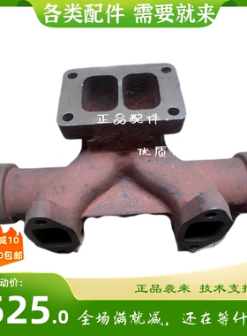 上海新动力上柴发动机配件6135增压排气管(中段)765Z-13-002+A