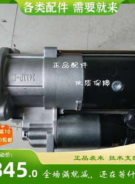 康明斯起动机QDJ2709B-PC/10齿12齿