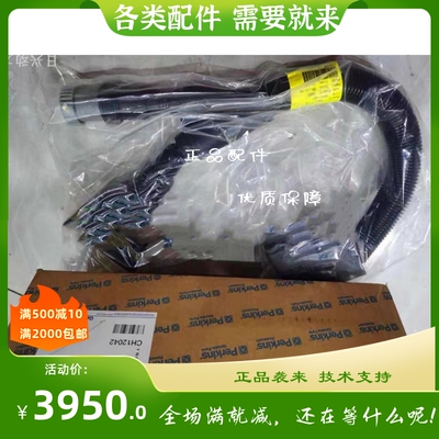 Perkins帕金斯2206/2506/2806/2306发电机组电脑板线束CH12042