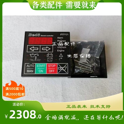 BERNINI贝尼尼控制器 BE46发电机遥控控制模块原装进口