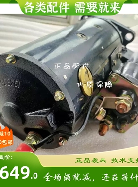 康明斯K19 K38 QD2853起动机3004699起动机3636817 3651890起动机