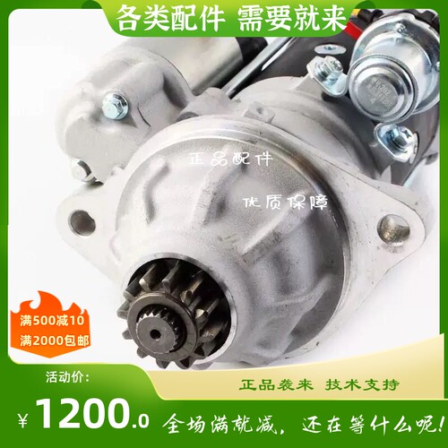 QDJ2095-15起动机合力FD60/70叉车合力叉车起动机锡柴4DF3