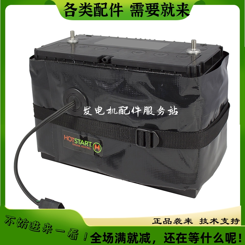 焯讯 BW电池预热器120V  BW1015406S-000原装 BPC-61电源线1473mm