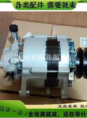 JFZB2504A发电机朝柴适用6BGH132.21.30发电机