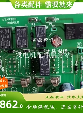 TERASAKI ESM101H ，启动模块寺崎启动控制板 ESM-101H ESM101H