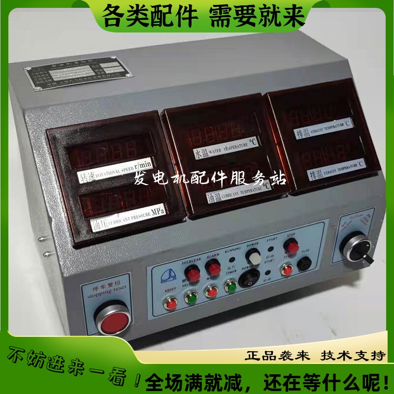 济柴6190/8190柴油机监控仪控制器济南12v190上海云飞船用报警器