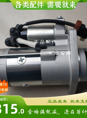 云内D25/D30国六起动机AM-S15-35204B/D30TCIE-700030