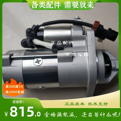 云内D25/D30国六起动机AM-S15-35204B/D30TCIE-700030