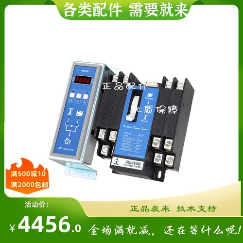 原装TCS4P125 双投型自动电源切换开关 4P 125Amp固也泰