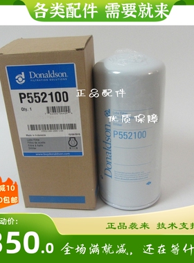 P552100原厂美国唐纳森柴油发电机组通底特律机油滤芯23530573