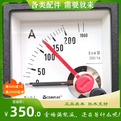 康比利CP-E72A防爆电流表