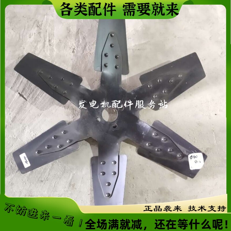 4135  6135上柴发动机 50 100 150 200千瓦柴油发电机配件 风扇叶