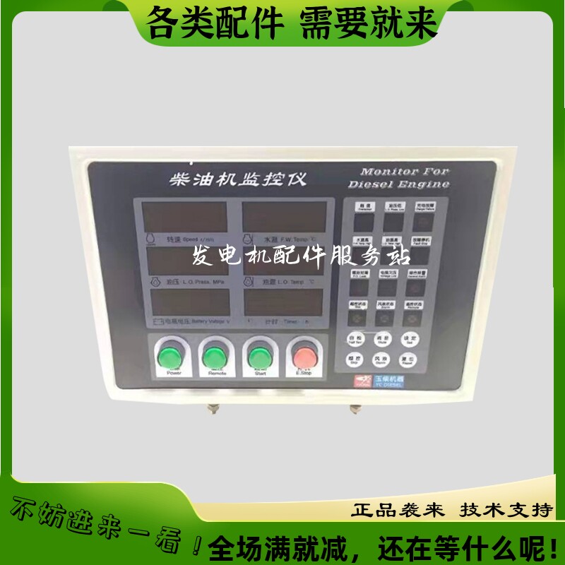 船用柴油机监控仪ed211yc-jt3远控仪表yk211yc-jt3江苏恩达原厂