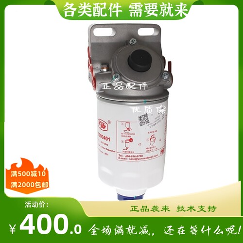云内1000401油水分离器总成适配云内YN33CRD发动机 HA110044