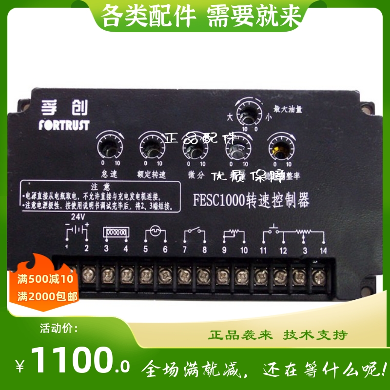 原装C1000A调速板孚创C1000B柴油发电机转速控制器C1003电调速器