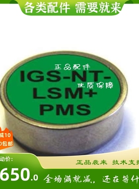 IGS-NT-LSM+PMS科迈COMAP控制器加密电子狗,捷克控制器加密卡原装