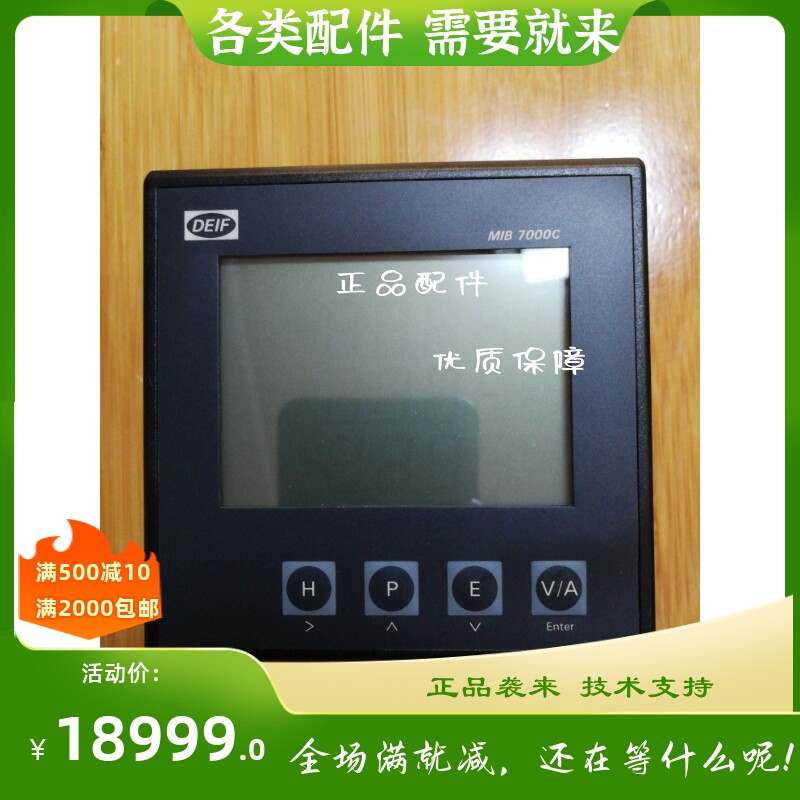发电机组控制器并机控制器MIB 7000C丹控DEIF议价