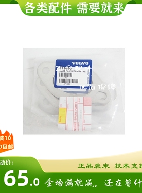 原厂VOLVO PENTA TAD740GE排气管垫片471650沃尔沃柴油发电机垫片
