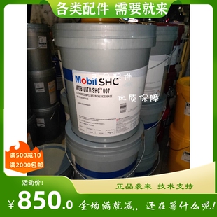 美孚力富高温合成润滑脂SHC32 007 100 220 221 460 1500 1000号