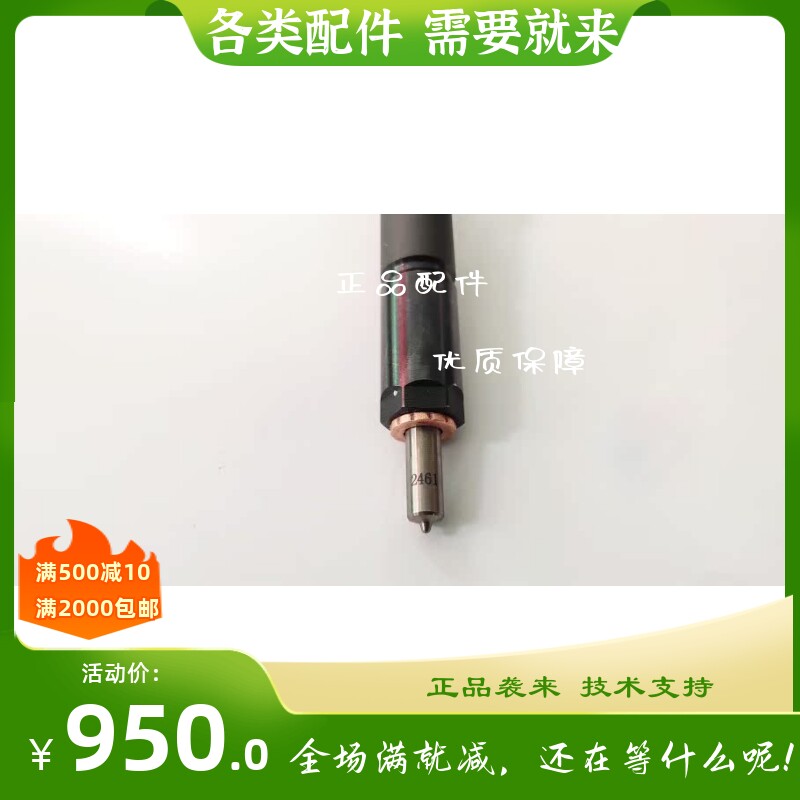 云内喷油器总成SHA2232重庆燃油共轨喷油器总成叉车P091-000CS1