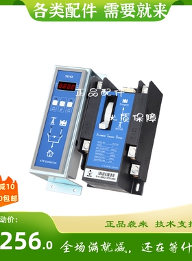 原装TCS2P125 双投型自动电源切换开关 2P 125Amp固也泰