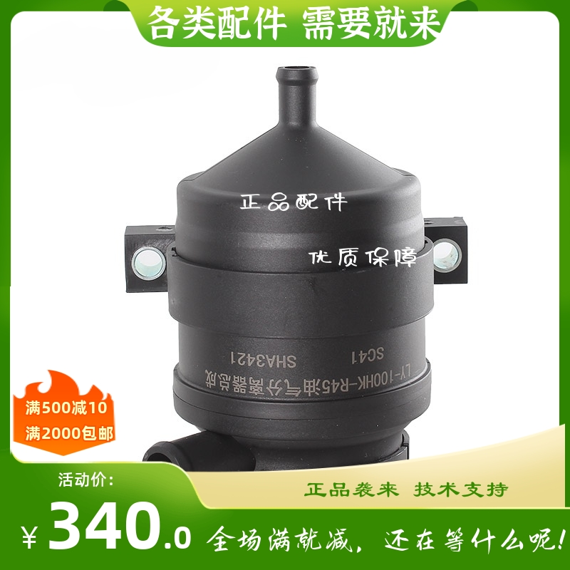 云内油气分离器 SHA3421 适于云内发动机YN27CRD-34100A-DY
