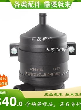 云内油气分离器 SHA3421 适于云内发动机YN27CRD-34100A-DY