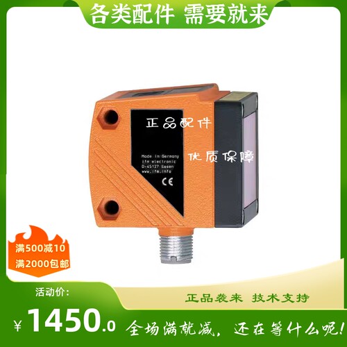 易福门IFM 传感器O1D100  O1D105  O1D106  OID200  01D100