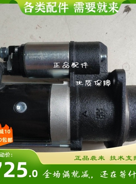 全柴4112收割机 旋耕机QDJ1501A起动机12V 10齿 11齿