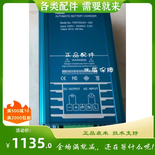PDPCR2401-20A PDPC2401-20A智能蓄电池电瓶自动充电器PINDING