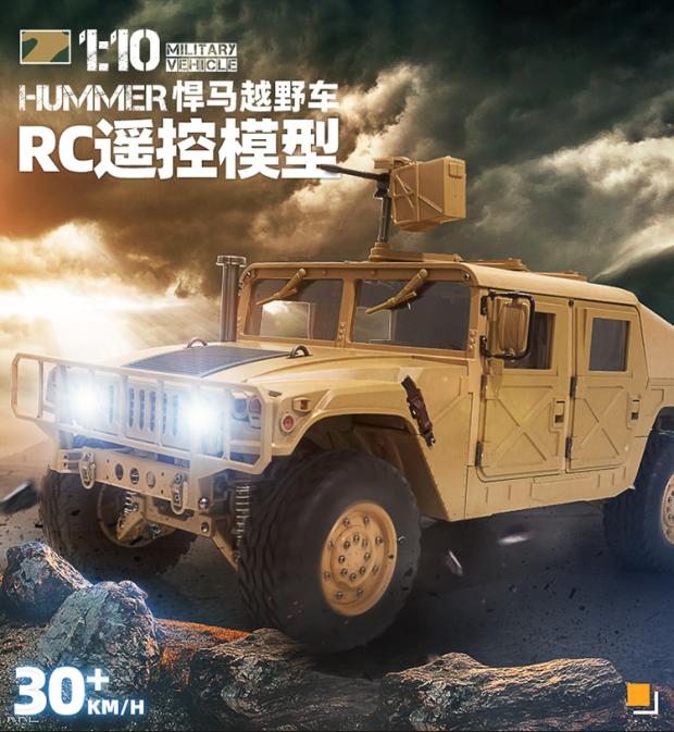 恒冠仿真军卡模型吉普车遥控车