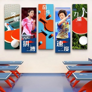 运动健身房挂画马龙张怡宁体育馆装饰壁画乒乓球室装饰画宣传画