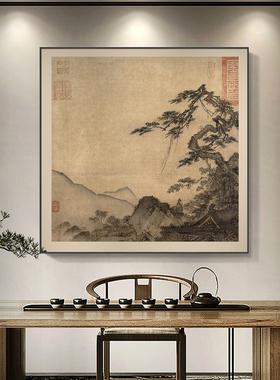长松山水图禅意茶室挂画新中式客厅书房装饰画宋代美学正方形壁画