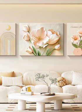 奶油风郁金香客厅装饰画高级感花卉三联壁画温馨艺术沙发墙面挂画