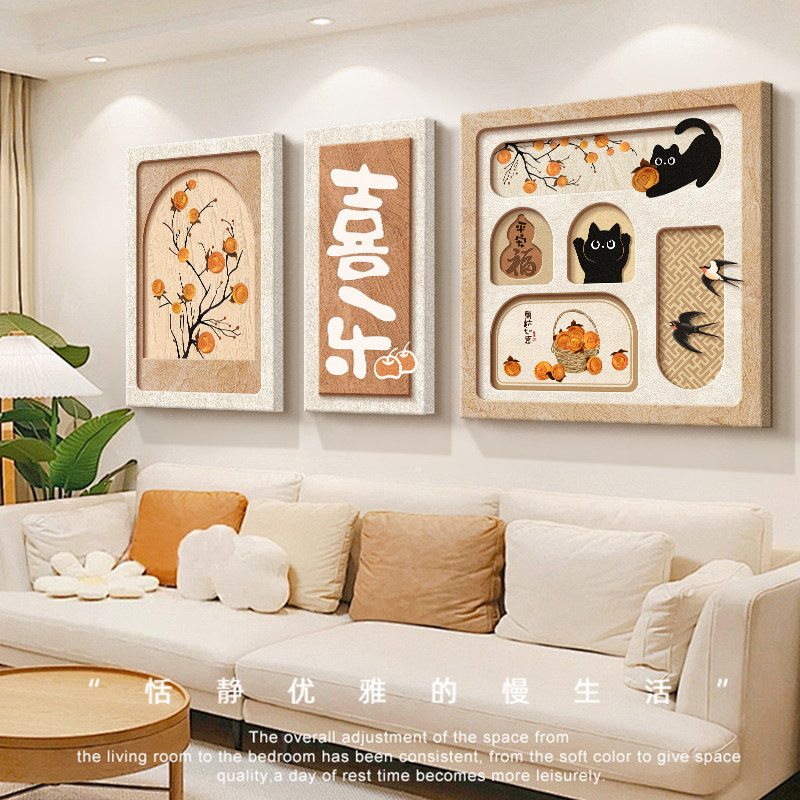 奶油风柿柿如意客厅装饰画2025新款沙发背景墙挂画寓意好组合壁画,家居饰品,现代装饰画,淘宝优惠券,粉丝福利购,淘宝优惠卷