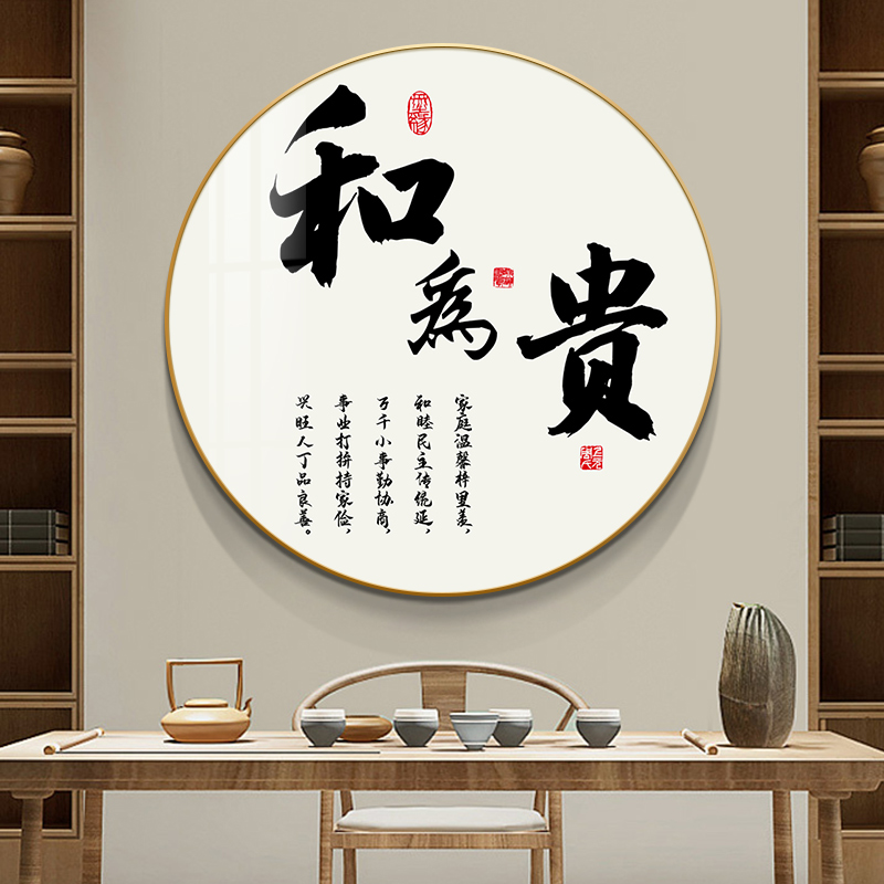 舍得静心书法字画装饰画