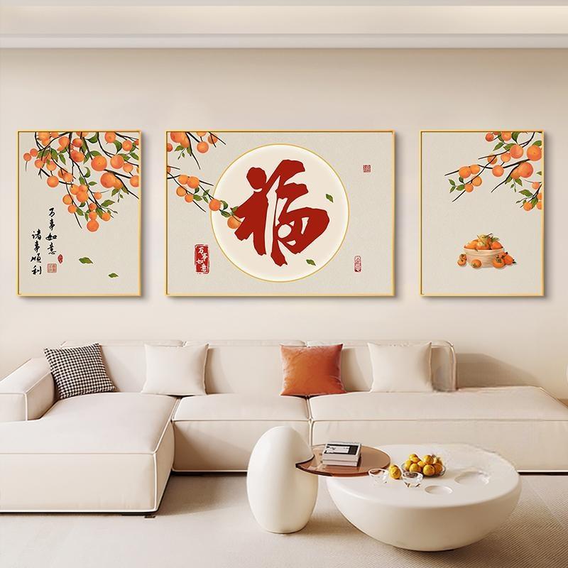 新中式大气柿柿如意客厅装饰画