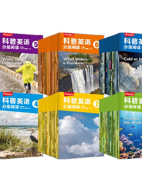 Highlights科普英语分级阅读1-6