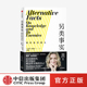 著 斯蒂芬平克推荐 社正版 知识及其敌人 中信出版 奥萨维克福什 用哲学工具对抗认知偏误 另类事实 公民素养之书