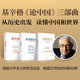 论领导力 世界秩序 亨利基辛格三部曲 中信出版 论中国 3册 正版 套装 社图书