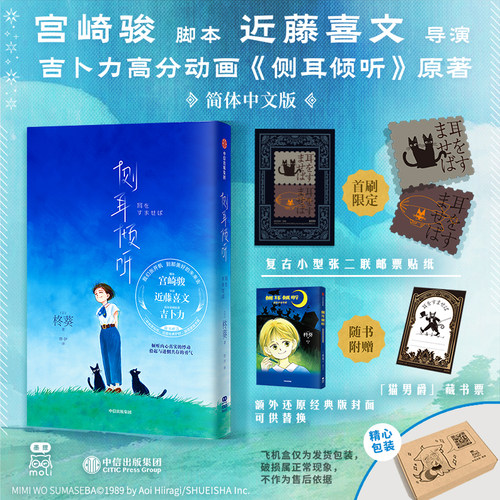 侧耳倾听柊葵中信出版