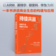 施新伟著 戎珂 中信出版 社图书 持续共赢 正版 商业生态构建方法论