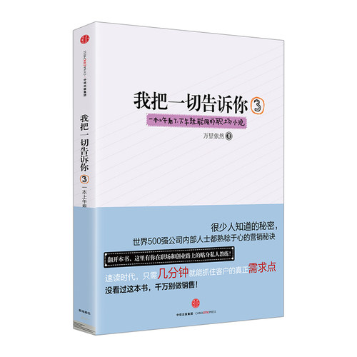 职场小说