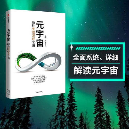 把握科技前沿 了解未来的投资趋势