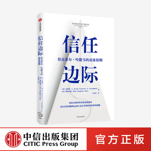 解读伯克希尔哈撒韦的管理体系、组织架构等