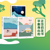3册 杂志Mook 后退一步 呼吸系列 英国Breathe编辑部著 正版 我 社图书 每个人都需要自我肯定 孤独是一座花园 中信出版 套装