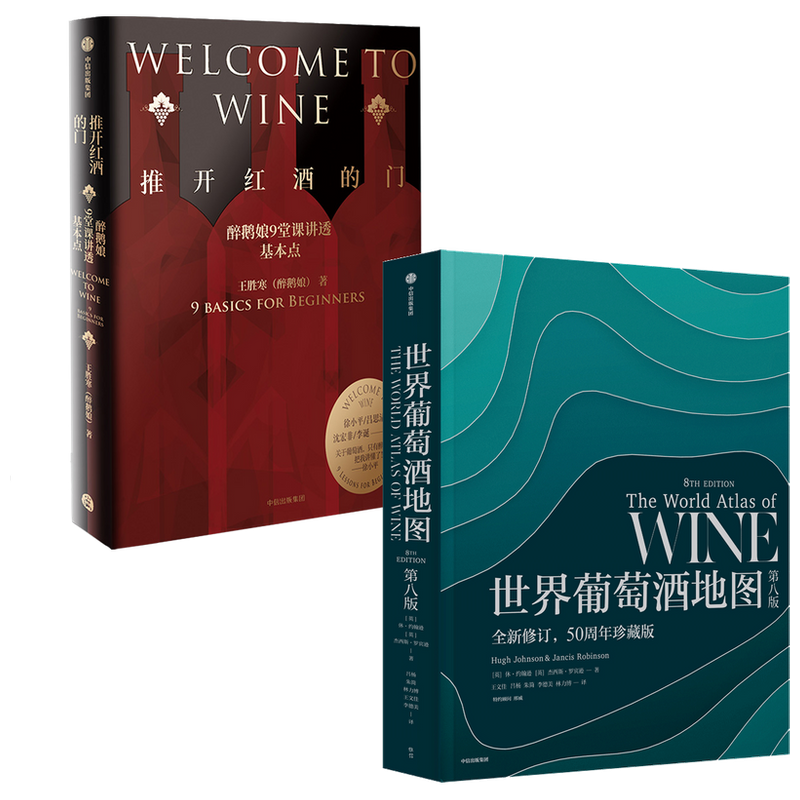 推开红酒的门+世界葡萄酒地图