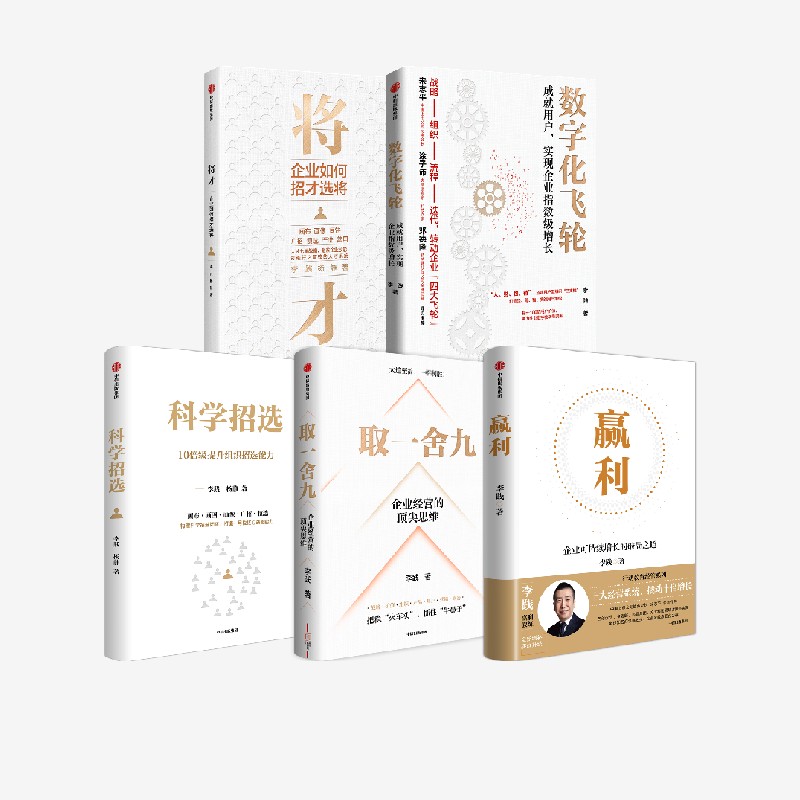 科学招选:十倍级提升组织招选能