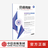 实践 大学 批判性思考 信睿周报第35期 本质 聚焦通识教育在中国 社图书 中信出版 甘阳等著 正版