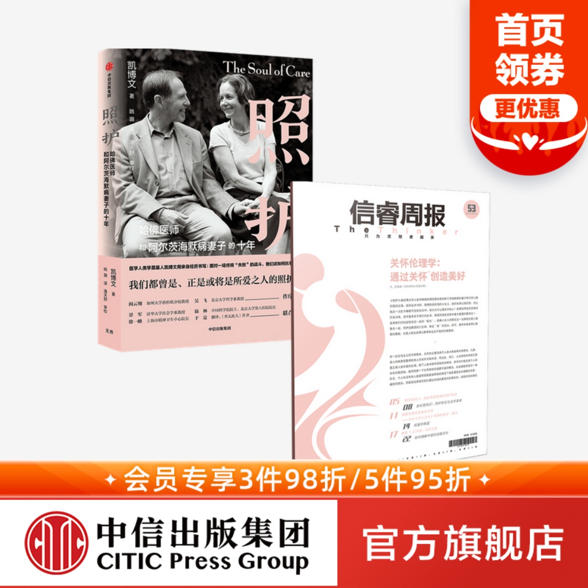 反思如何破解当下我们所面临的照护难题